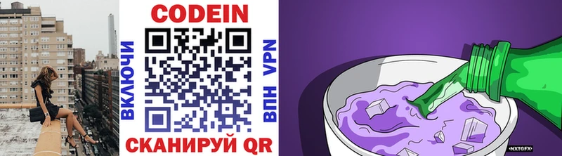 Купить закладки  Челябинск  Codein напиток Lean (лин) 