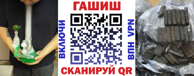 Купить закладки Челябинск Гашиш hashish