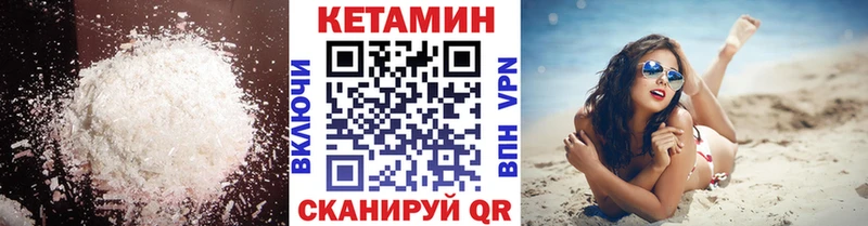 Кетамин VHQ  Купить  Челябинск 