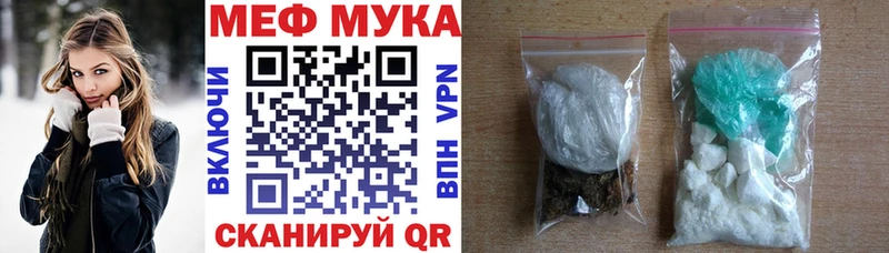 Мефедрон мука  Челябинск 