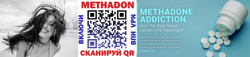 Купить Челябинск МЕТАДОН VHQ